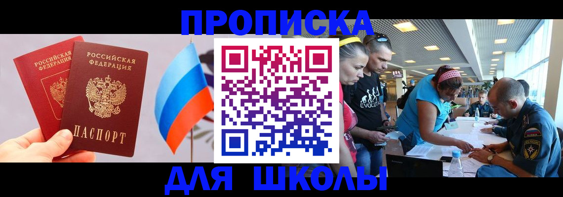 регистрация в Краснозаводске