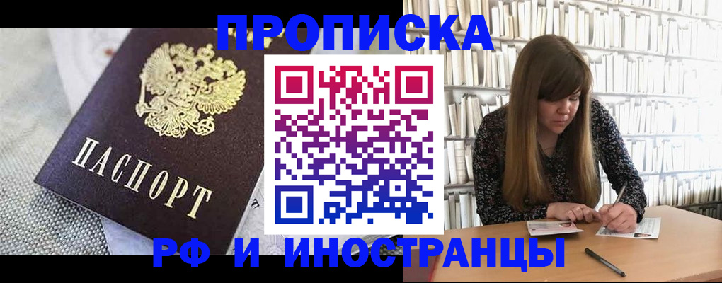 прописка для кредита в Краснозаводске