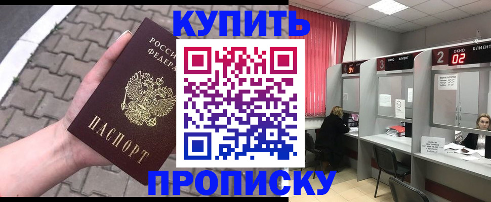 временная регистрация гарантия в Краснозаводске