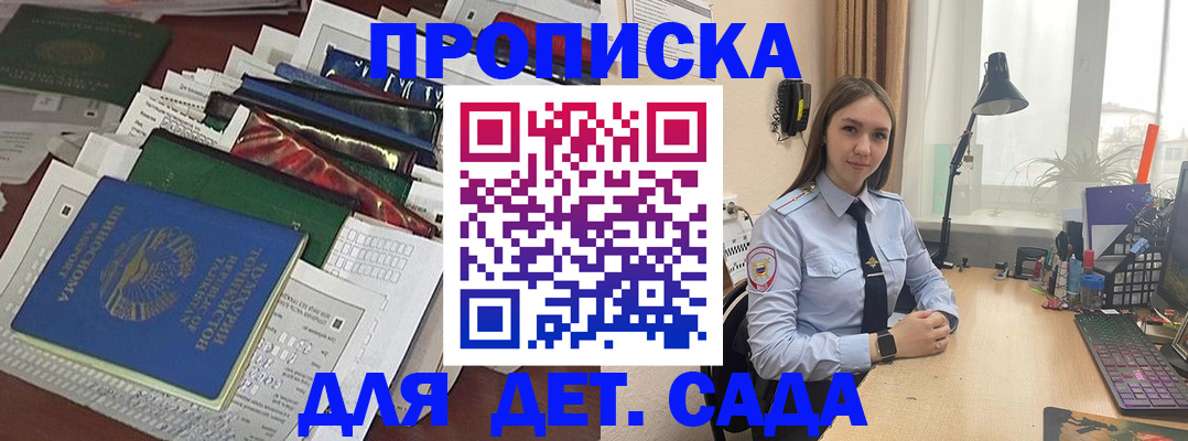 временная регистрация купить в Краснозаводске